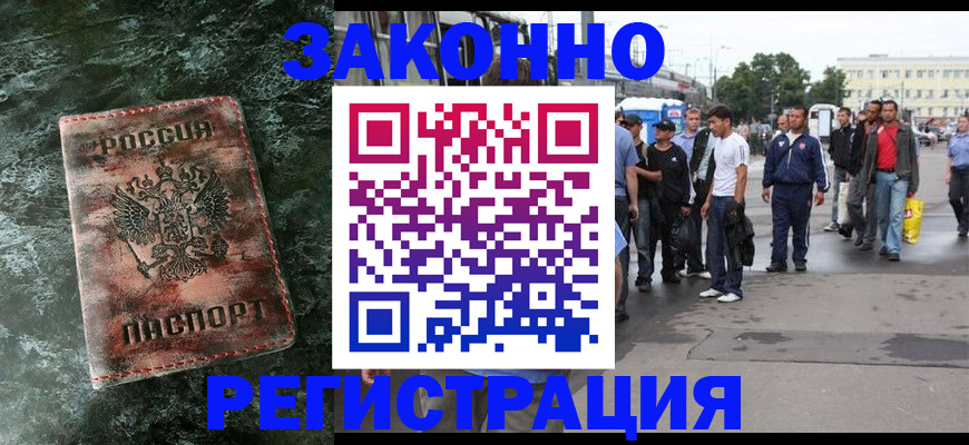 временная регистрация адрес в Братске