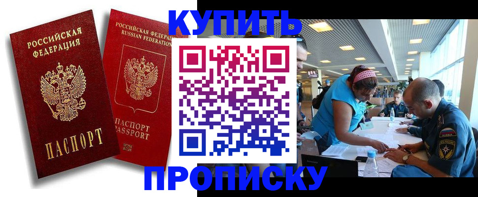 прописка иностранных граждан в Братске
