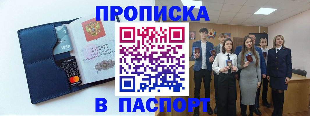 временная регистрация собственник в Братске
