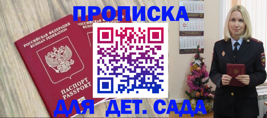 временная регистрация законно в Братске