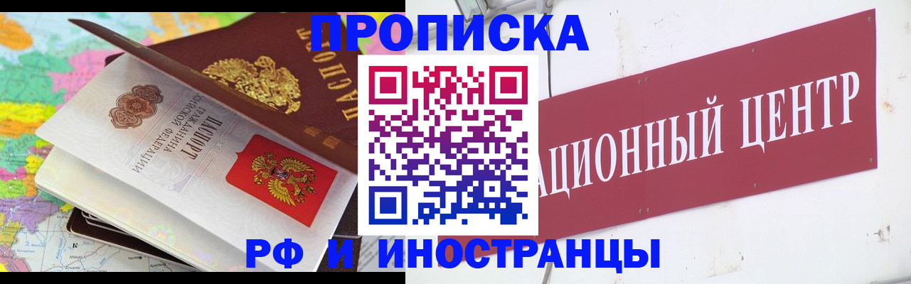 пропишу в квартире в Братске